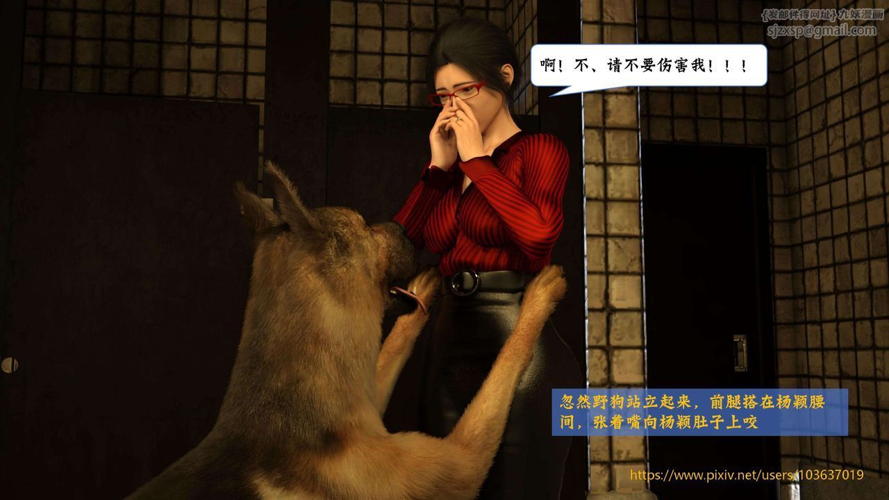 [3D]失身于它第03话