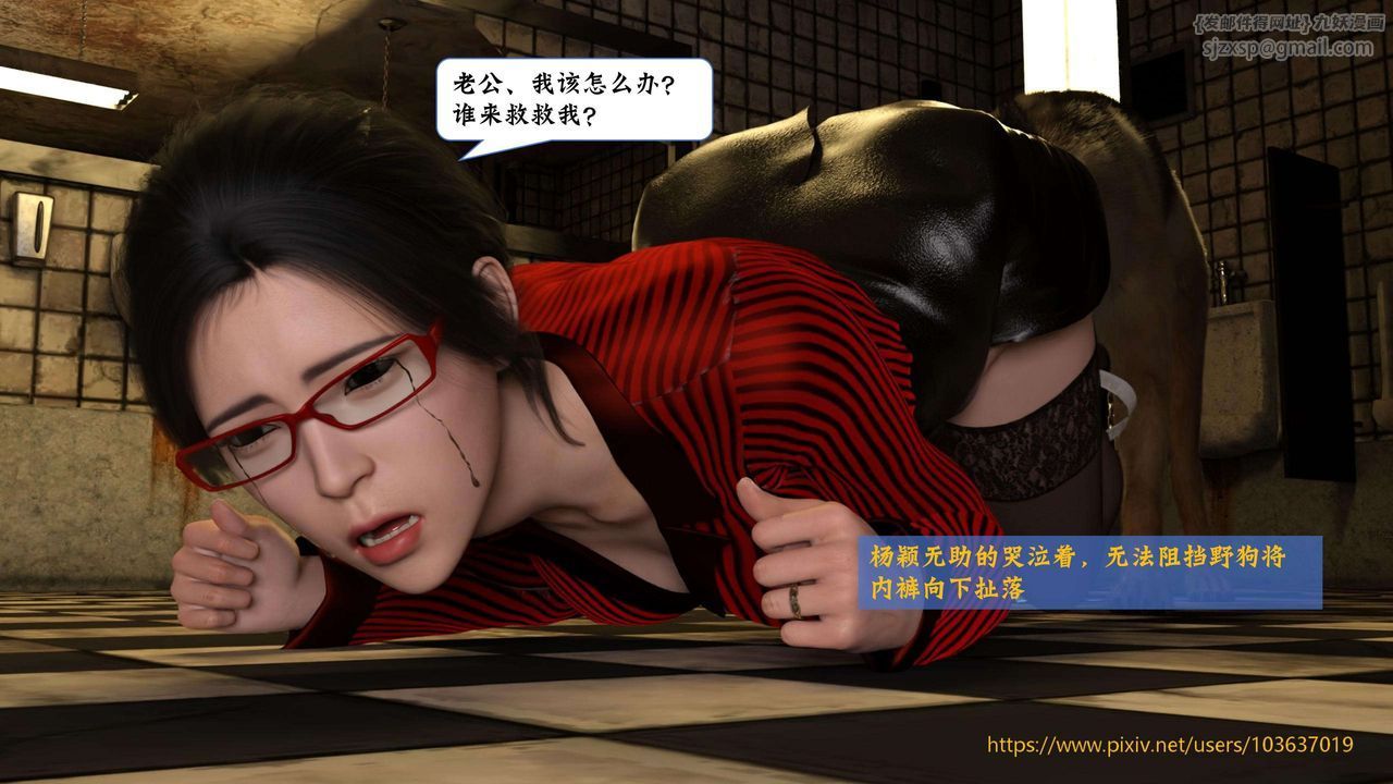 [3D]失身于它第03话