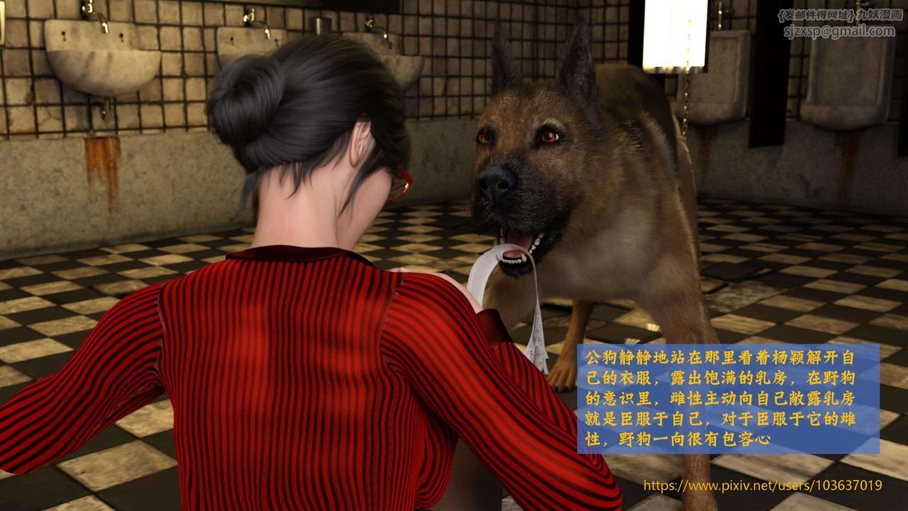 [3D]失身于它第03话