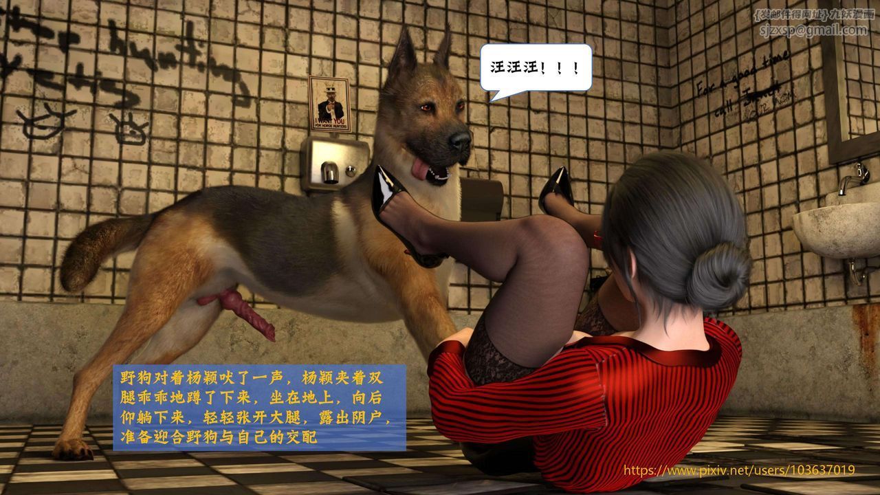 [3D]失身于它第03话