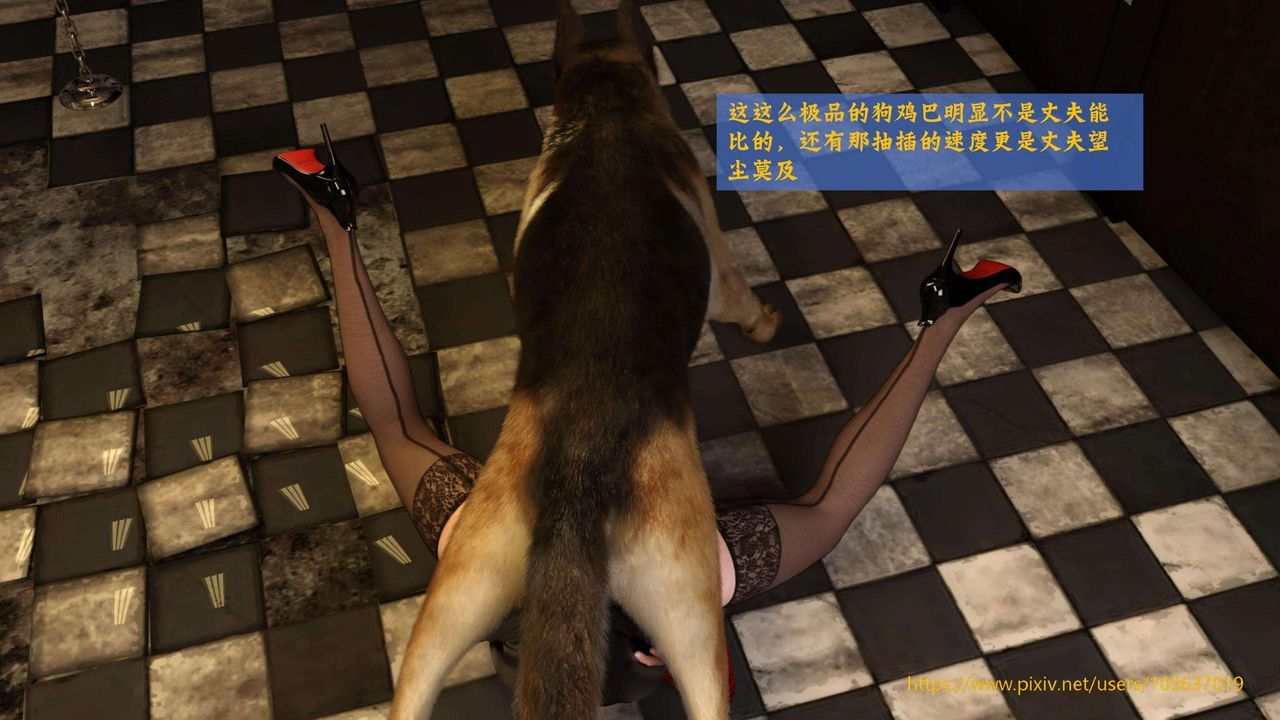 [3D]失身于它第03话