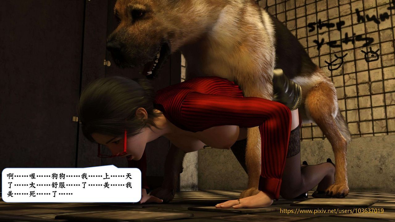 [3D]失身於它第03話