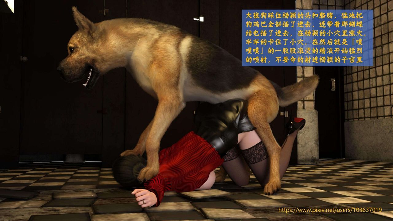 [3D]失身于它第03话