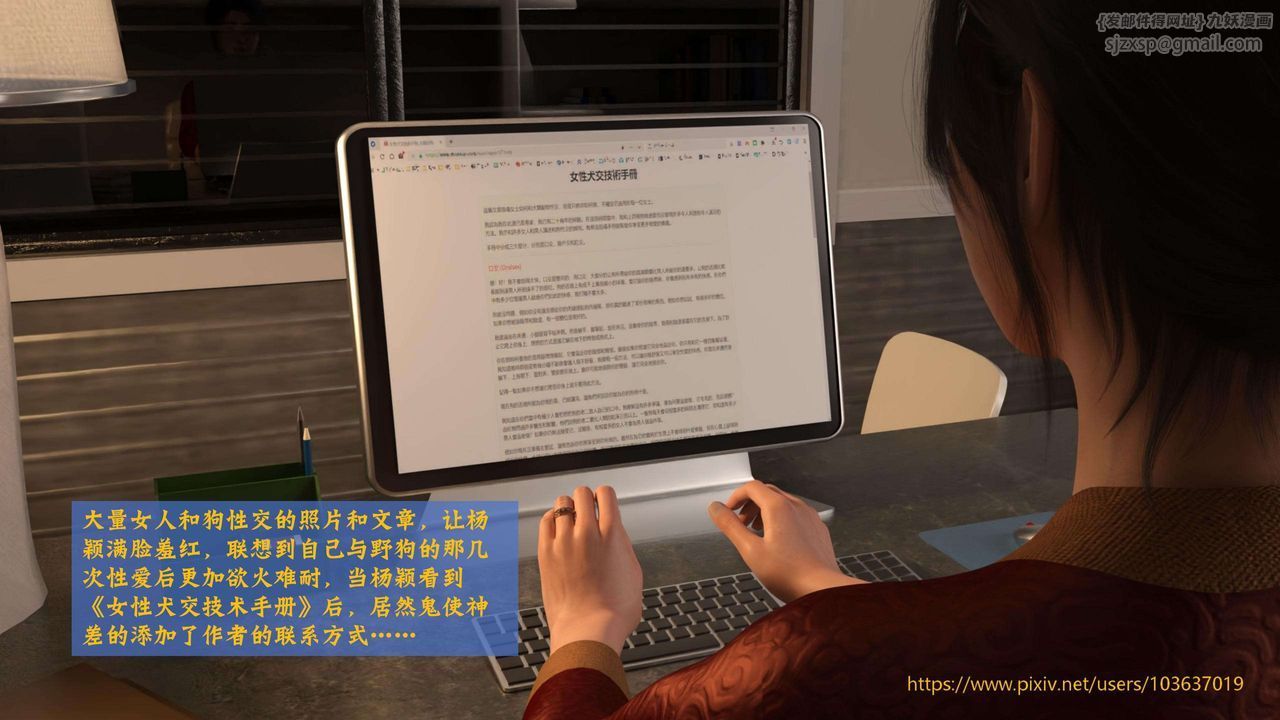 [3D]失身于它第03话