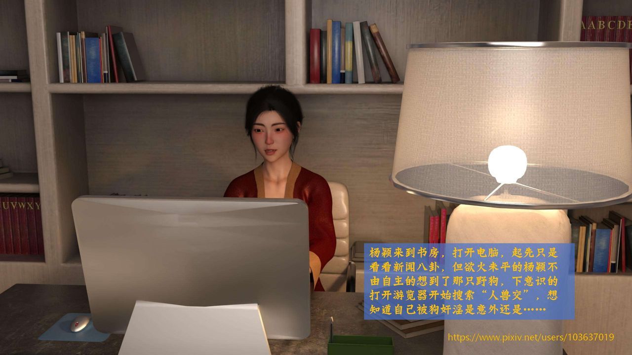 [3D]失身于它第03话