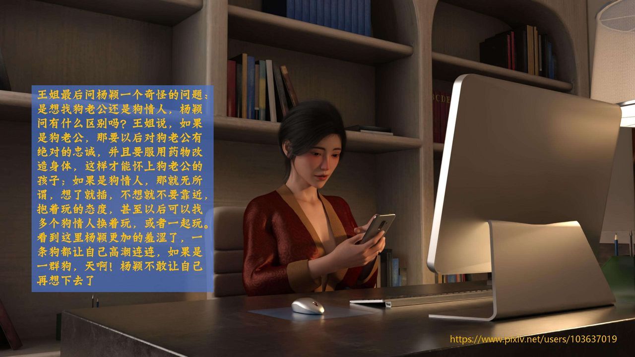 [3D]失身于它第03话