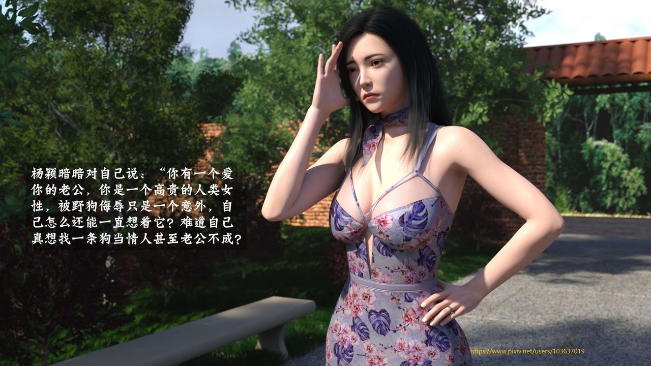 [3D]失身于它第04话