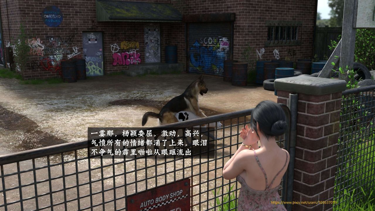 [3D]失身于它第04话