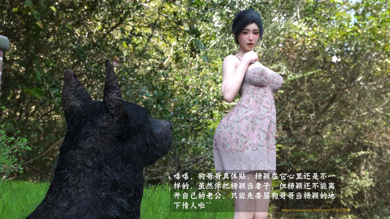 [3D]失身于它第04話