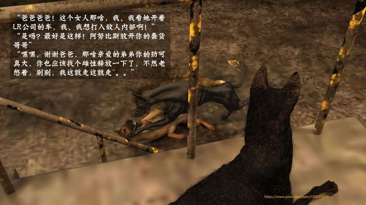 [3D]失身于它第04话