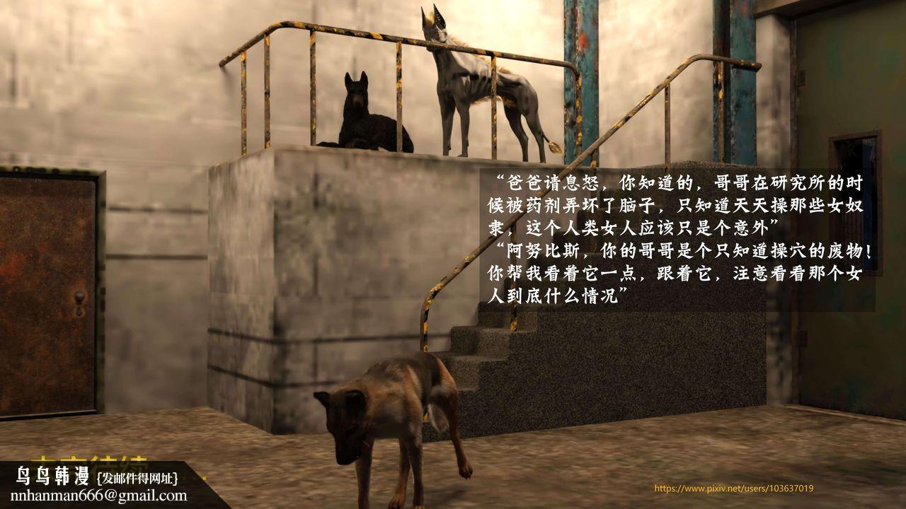 [3D]失身於它第04話