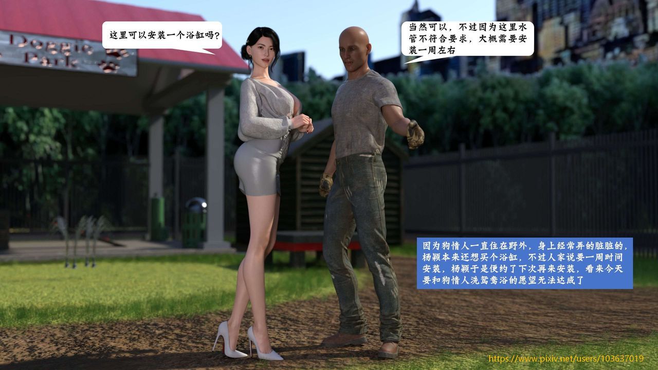 [3D]失身于它第05话