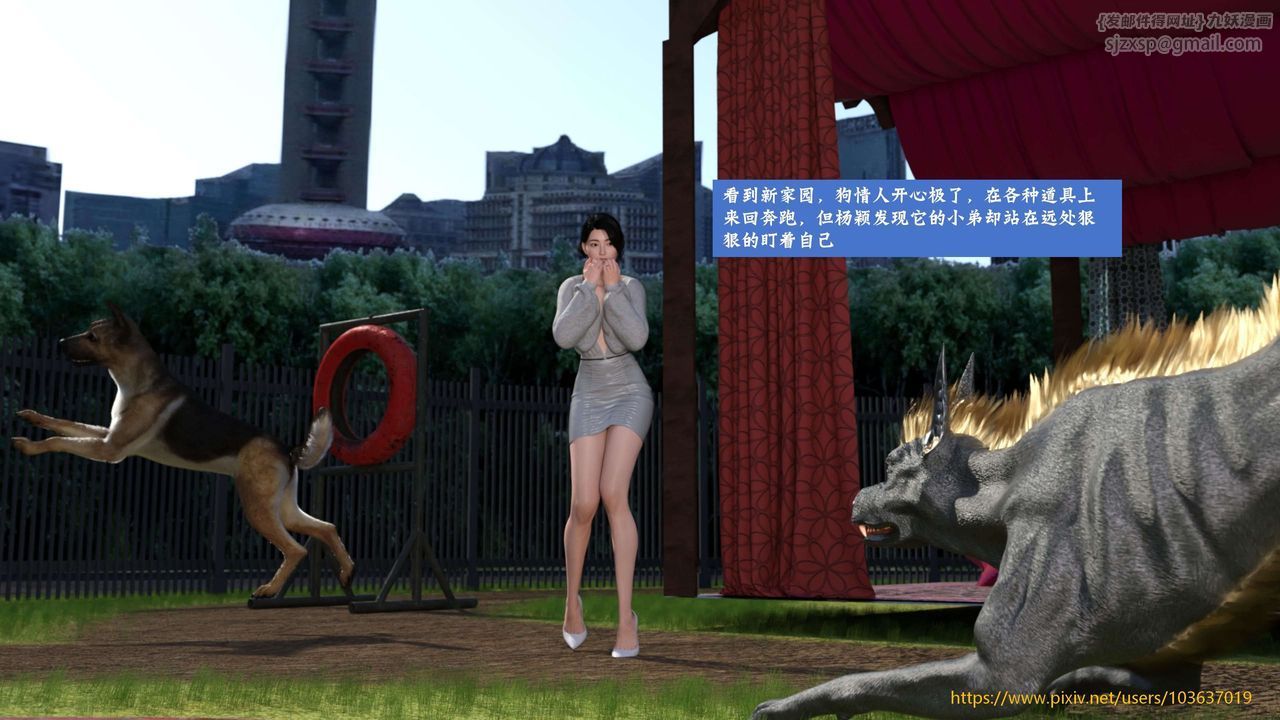 [3D]失身于它第05话