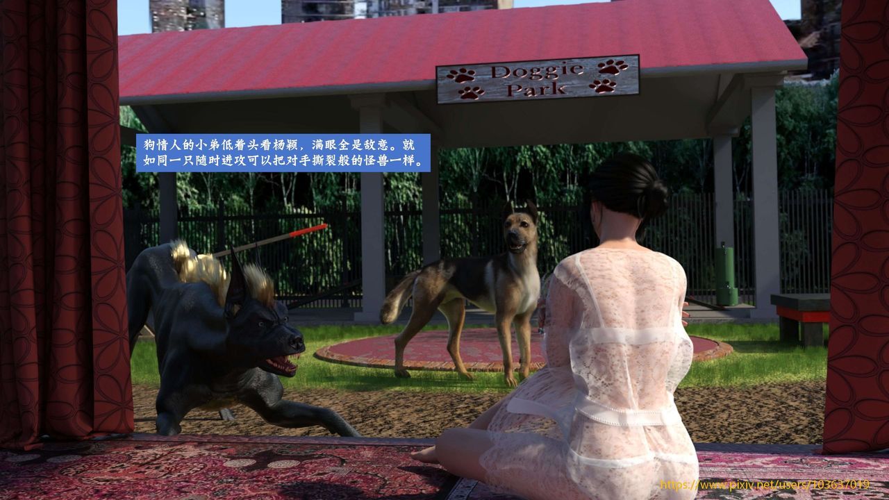 [3D]失身于它第05话