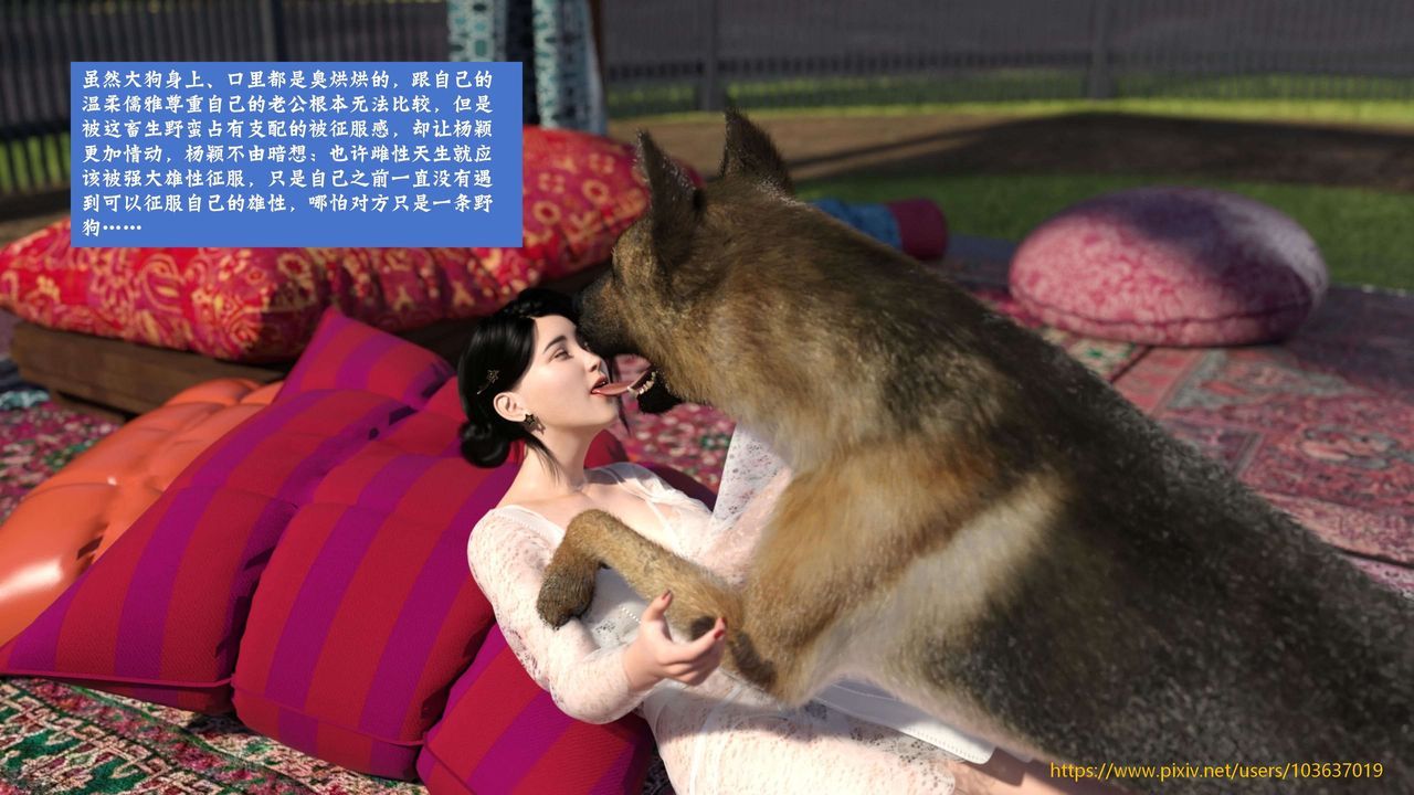 [3D]失身于它第05话