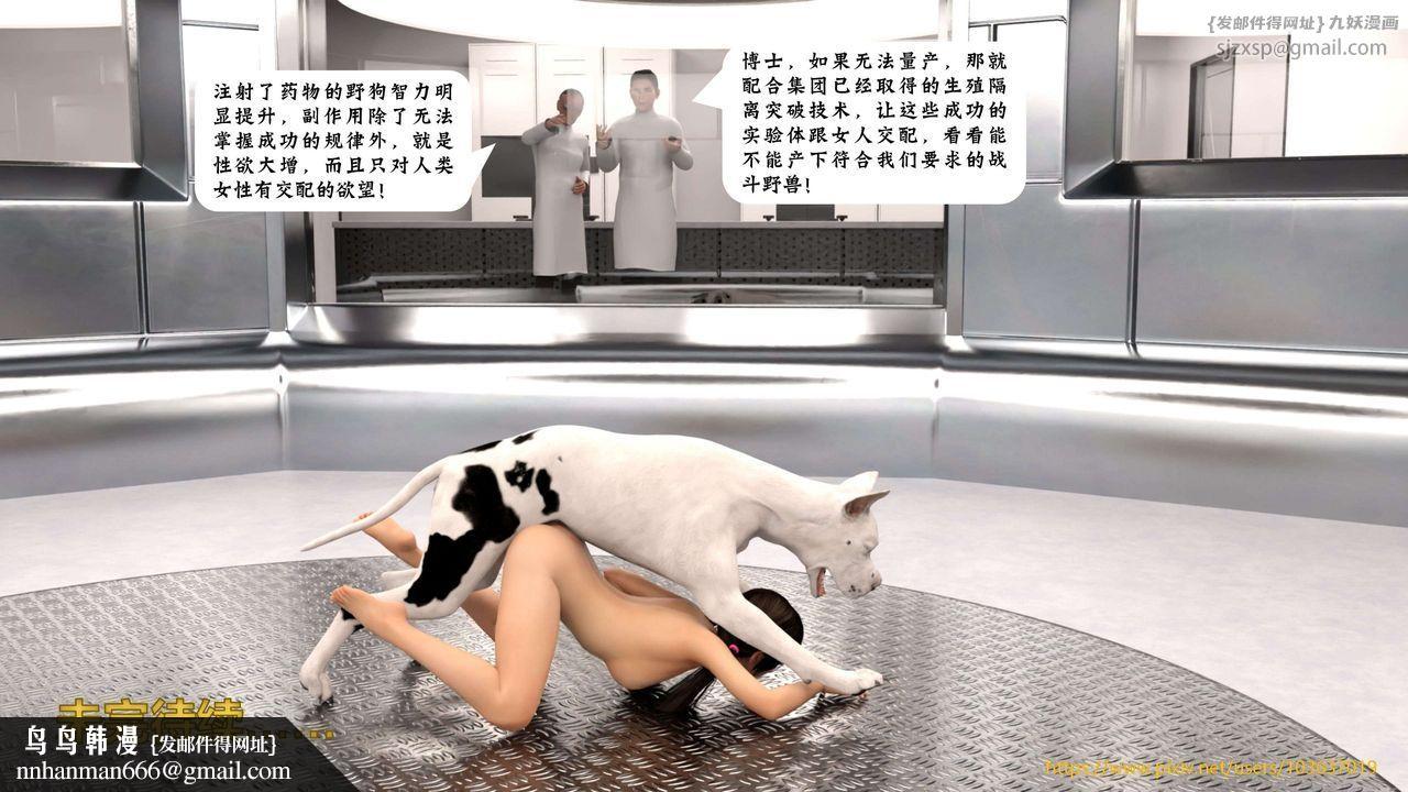 [3D]失身于它第05话