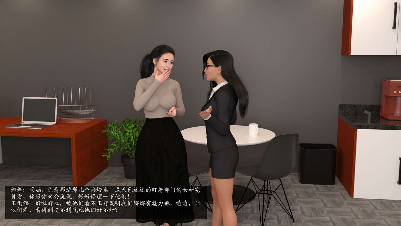 [3D]失身于它第06话