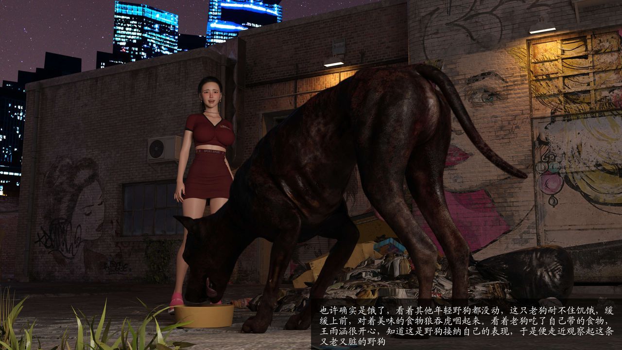 [3D]失身于它第06话