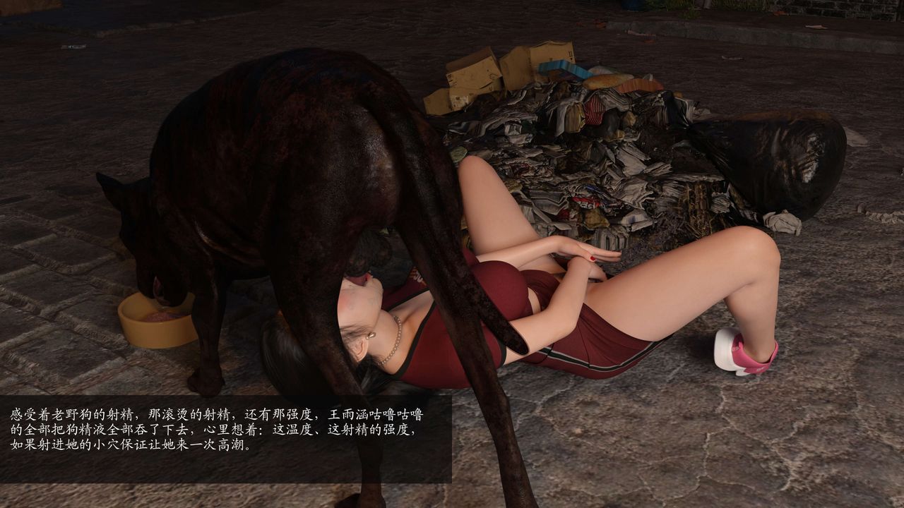 [3D]失身于它第06话