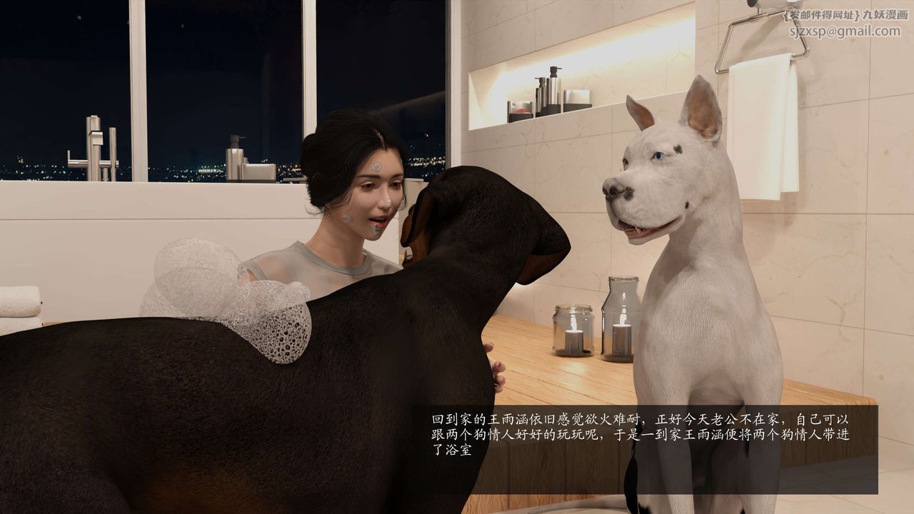 [3D]失身于它第06话