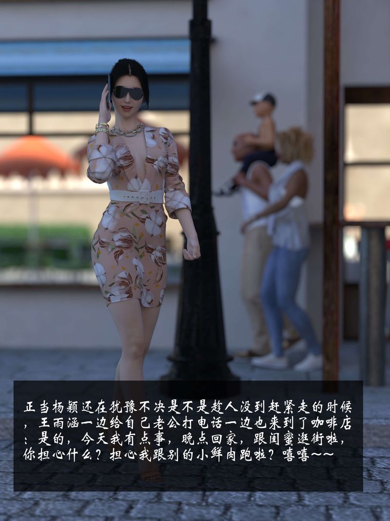 [3D]失身于它第07话