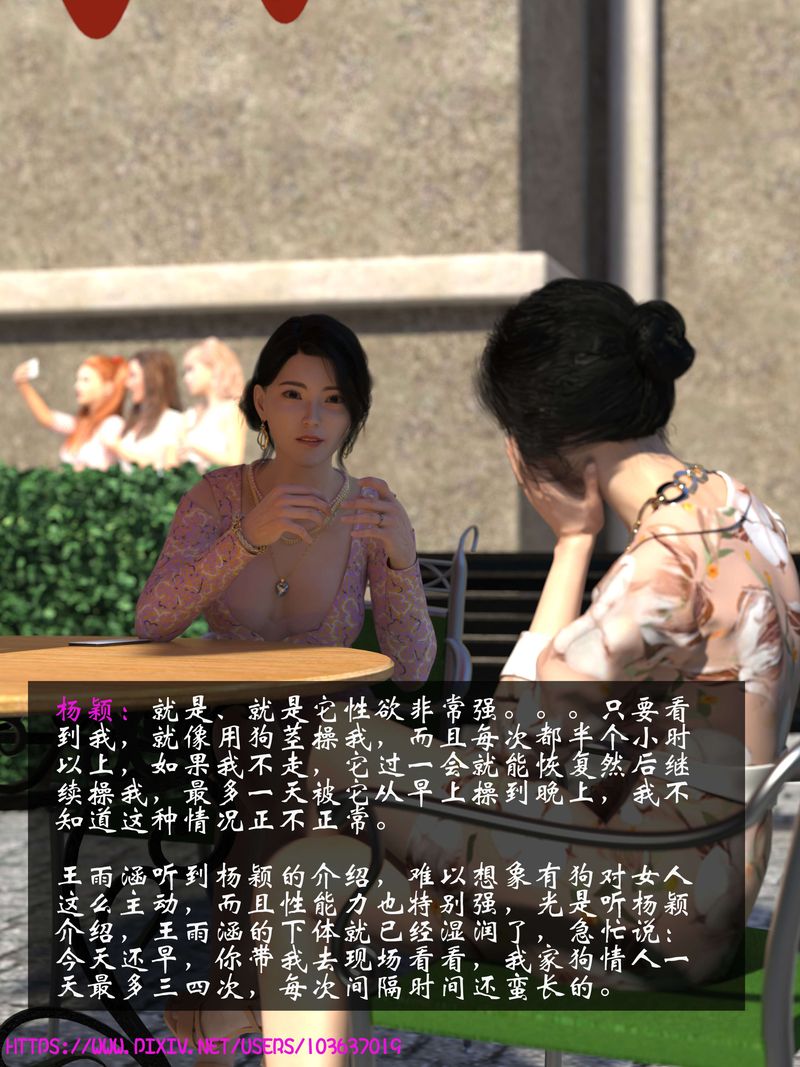 [3D]失身于它第07话