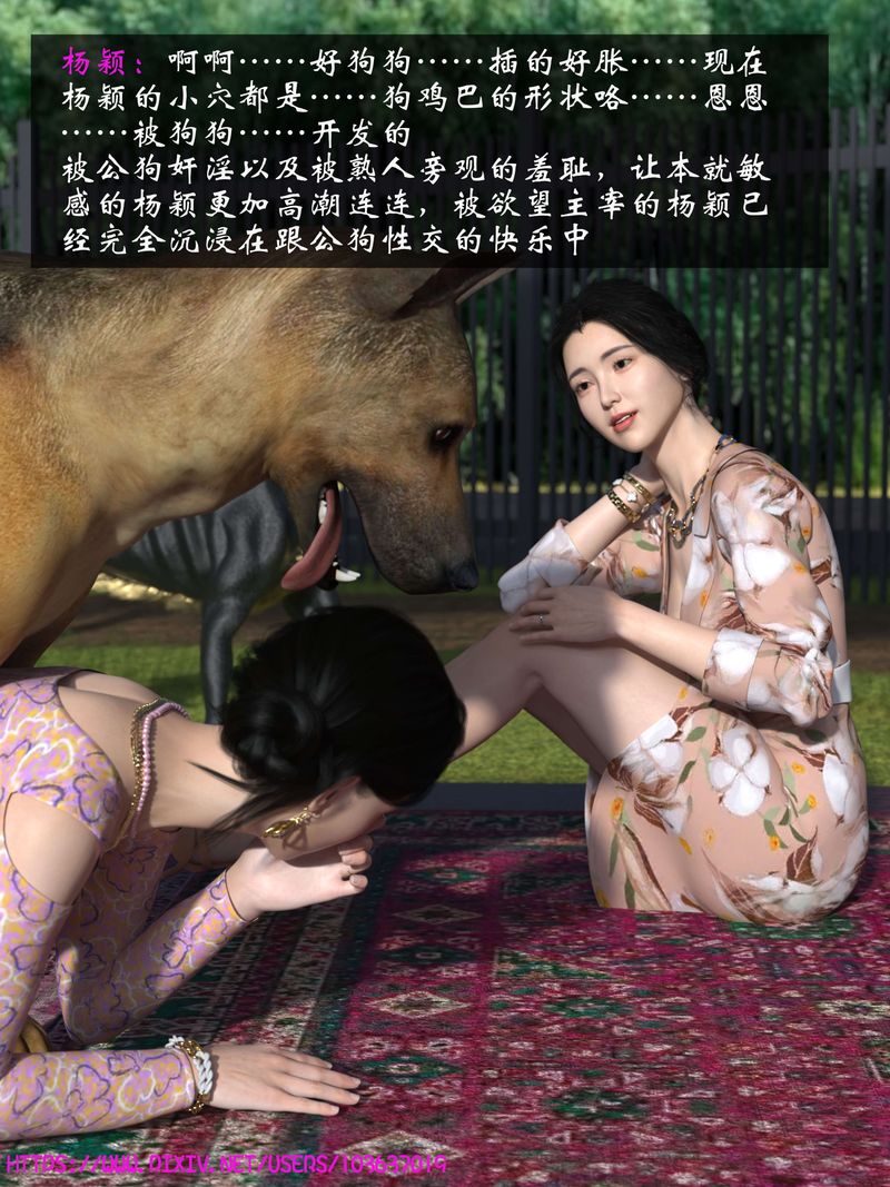 [3D]失身于它第07话