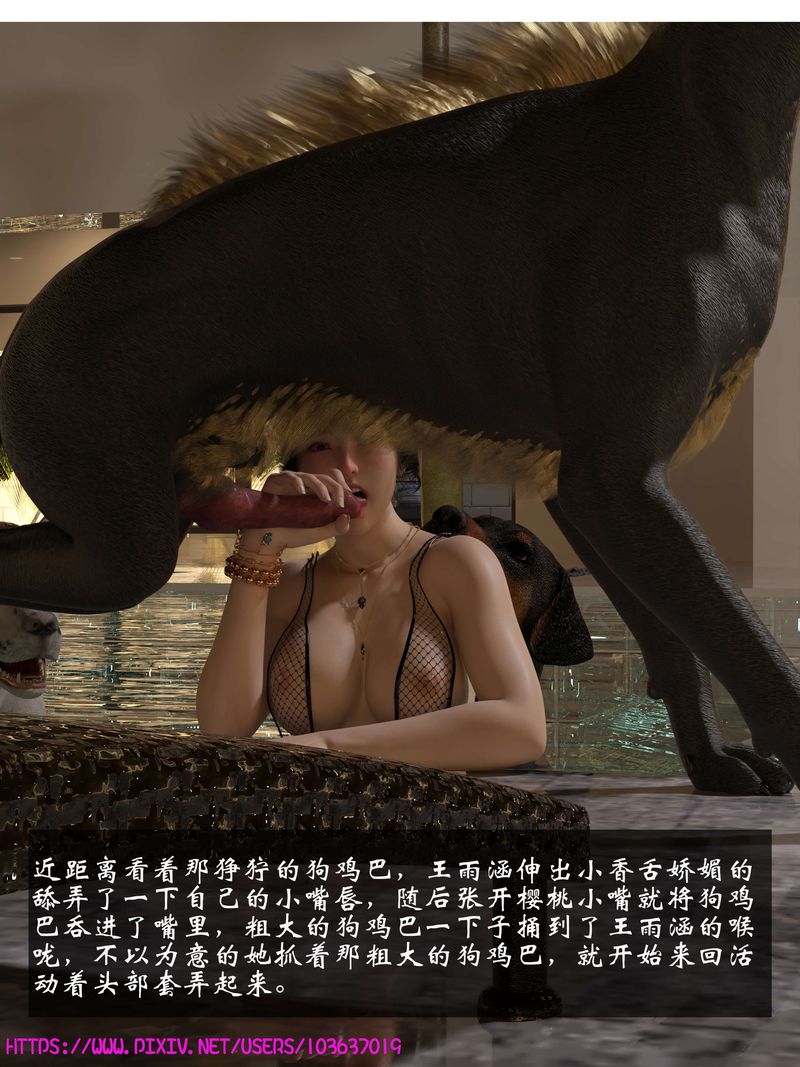 [3D]失身于它第07话