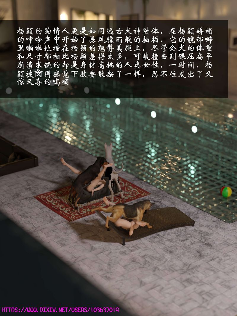 [3D]失身于它第07话