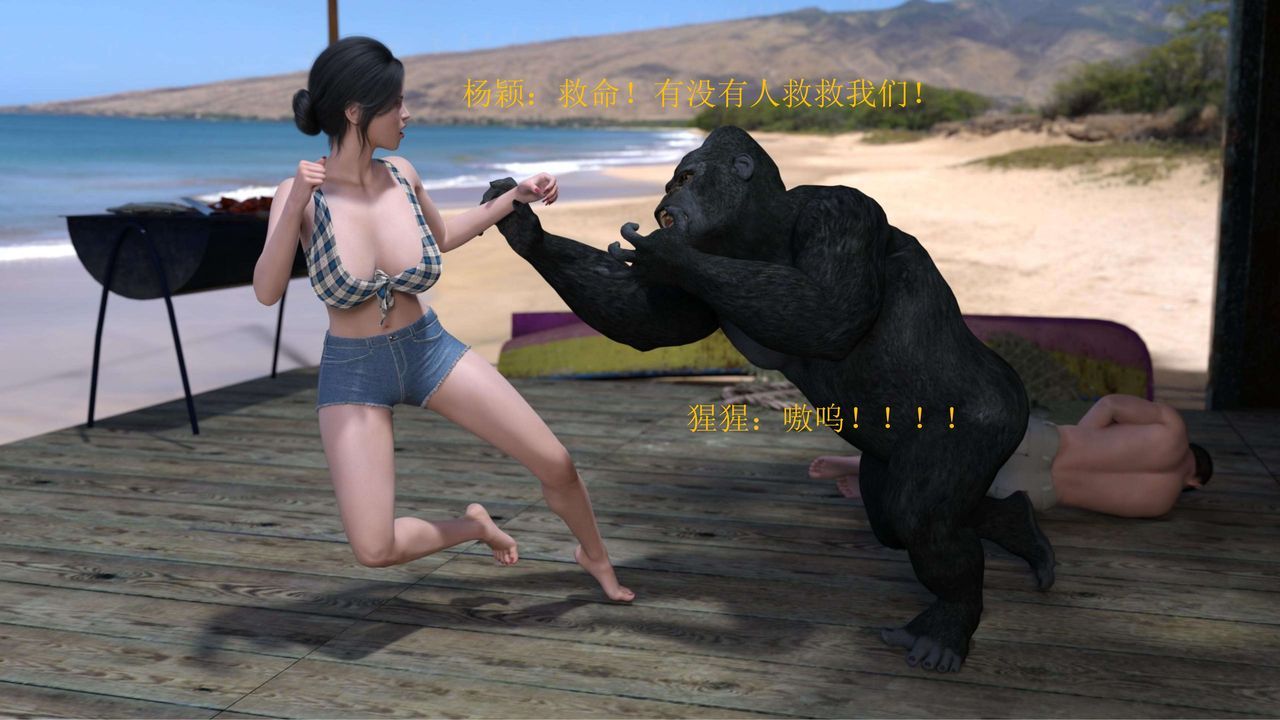 [3D]失身于它番外1