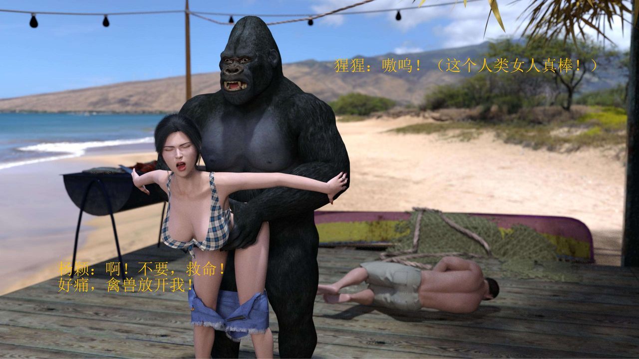 [3D]失身于它番外1