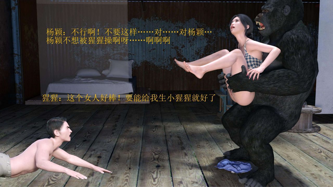 [3D]失身于它番外1