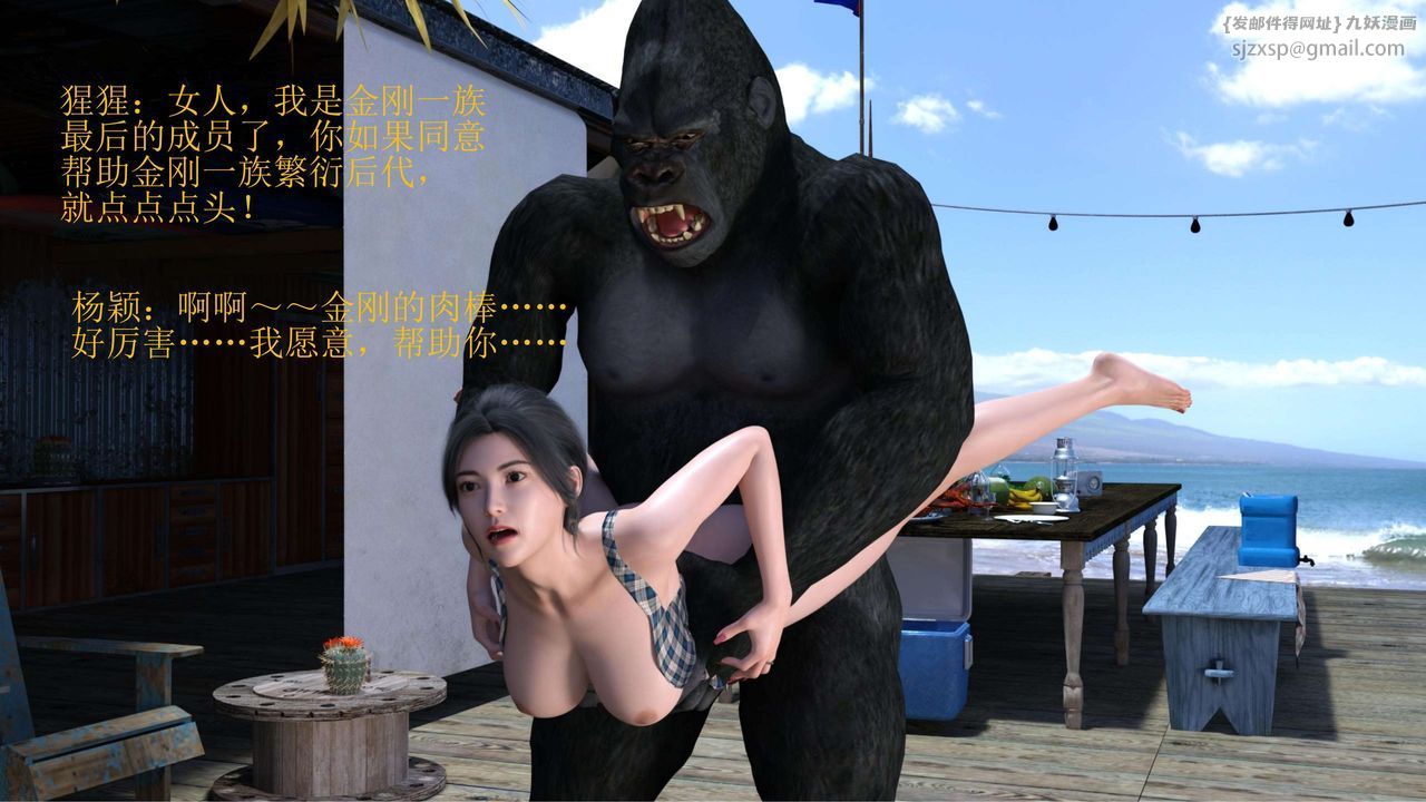 [3D]失身於它番外1