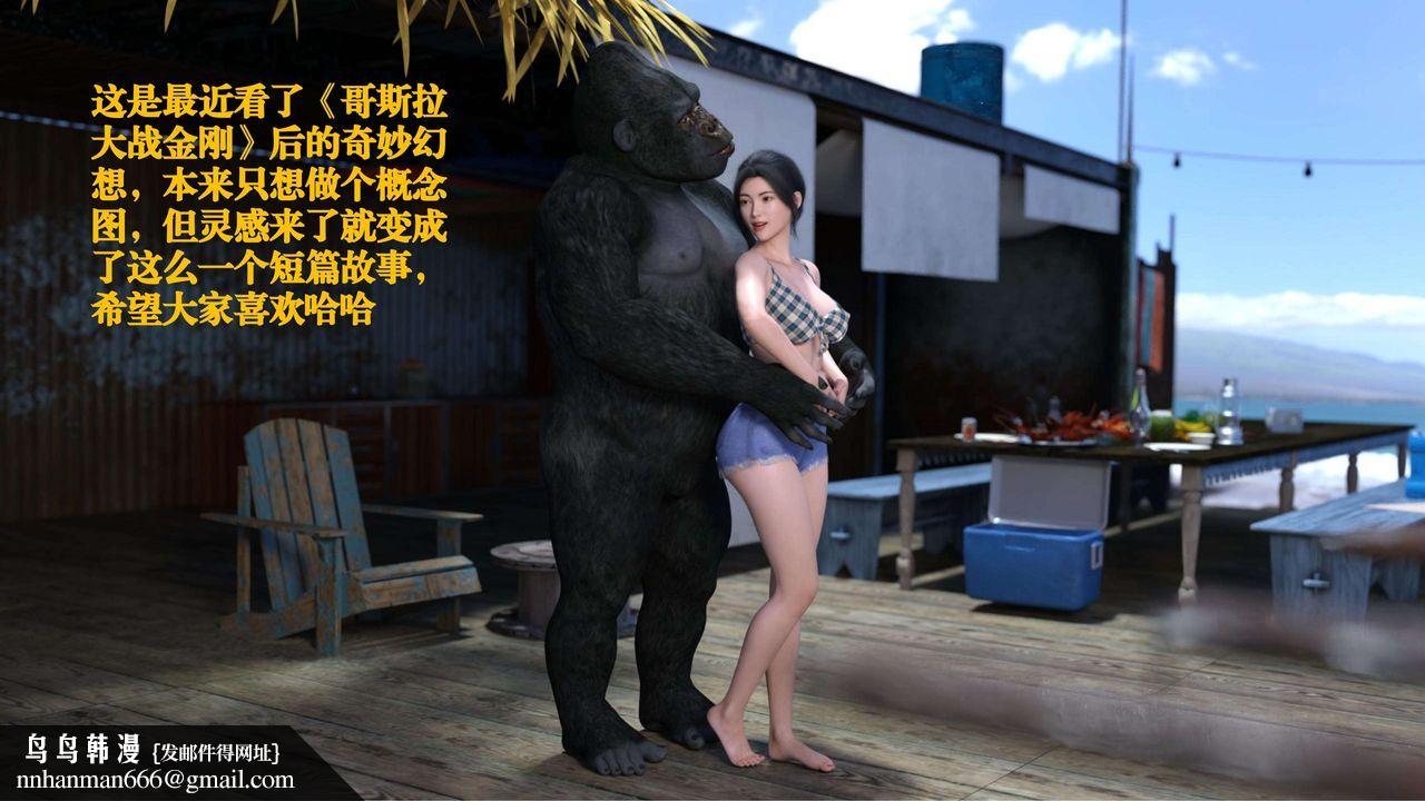 [3D]失身于它番外1