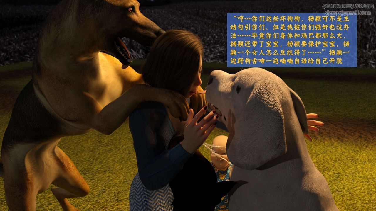 [3D]失身于它番外2