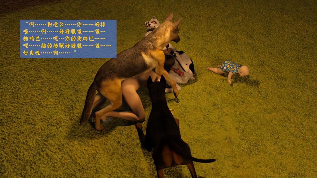 [3D]失身于它番外2