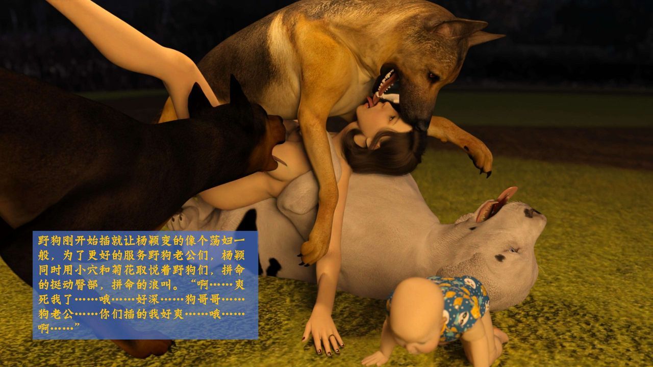 [3D]失身于它番外2