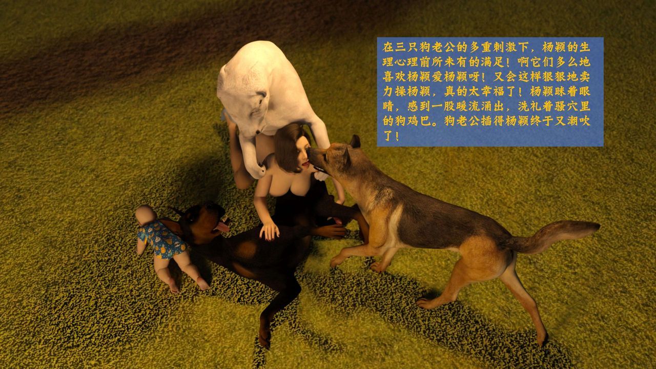 [3D]失身于它番外2