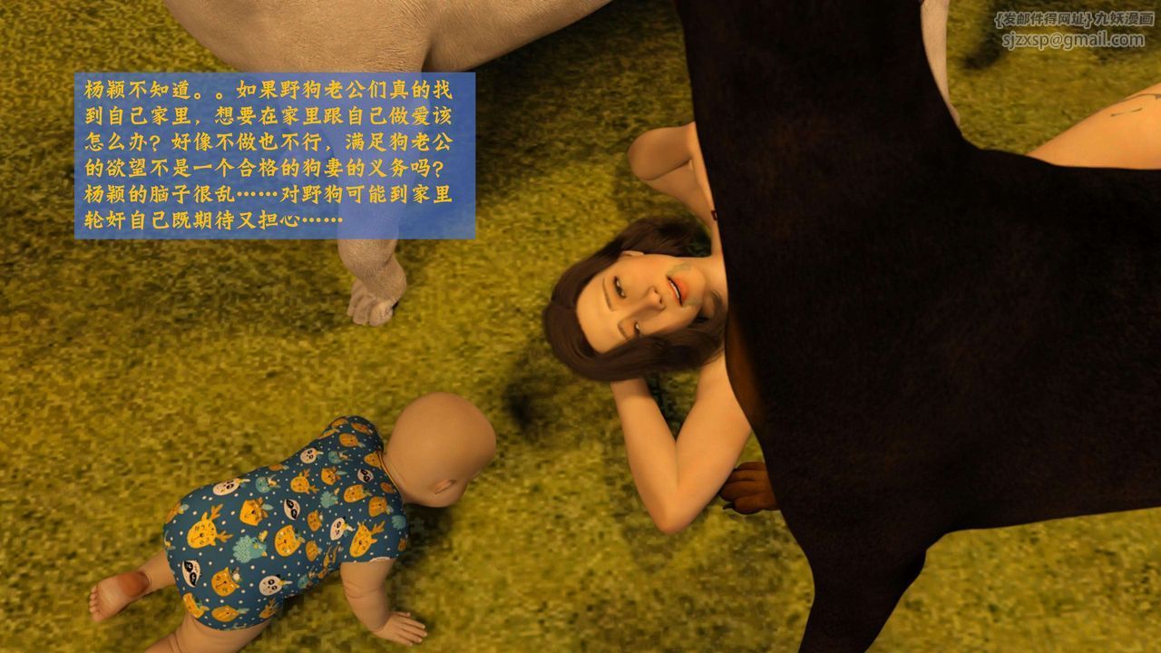 [3D]失身于它番外2