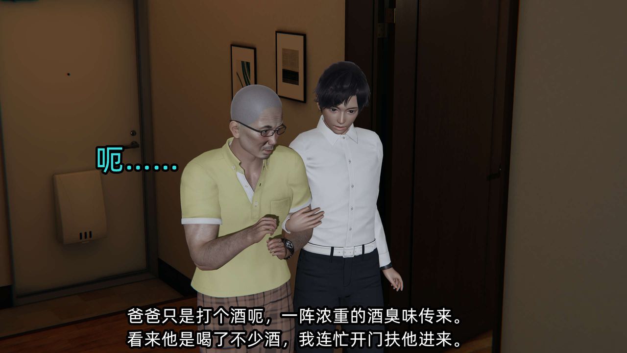 [3D]凌辱女友第01话