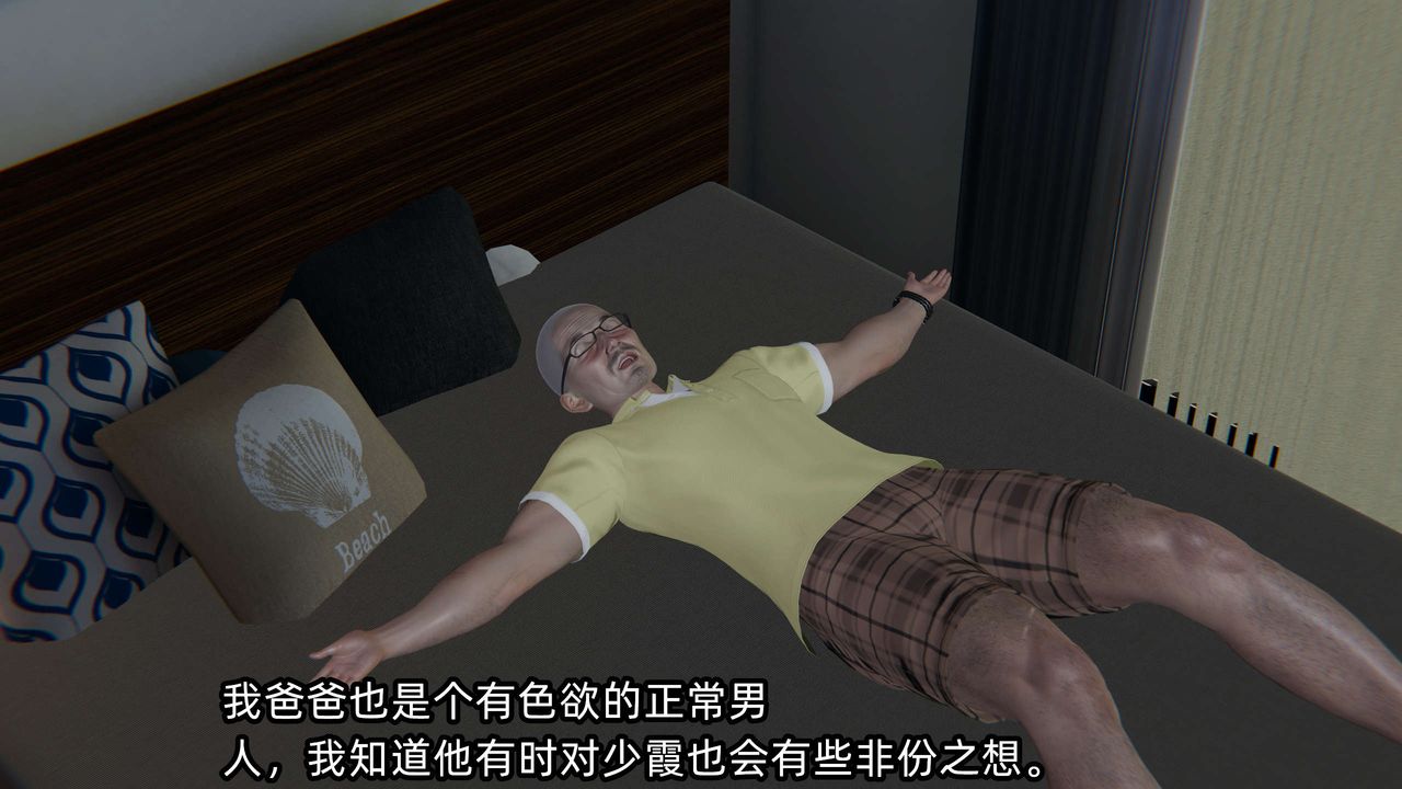 [3D]凌辱女友第01话