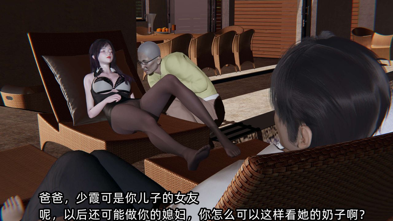 [3D]凌辱女友第01话