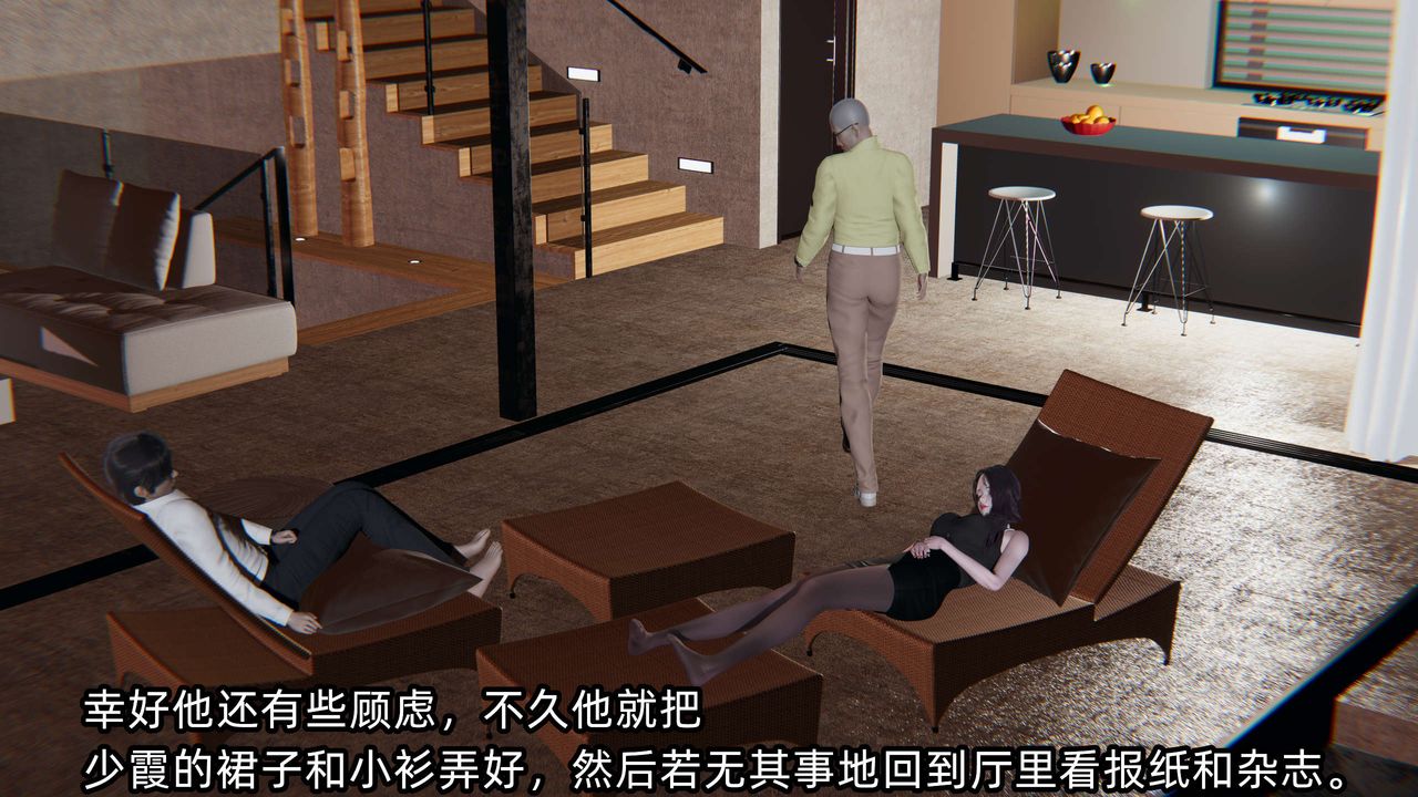 [3D]凌辱女友第01话