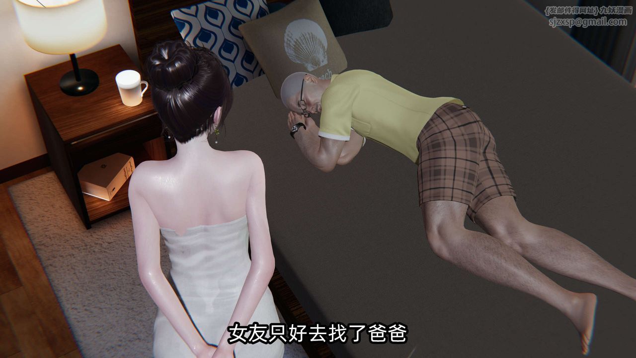 [3D]凌辱女友第01话