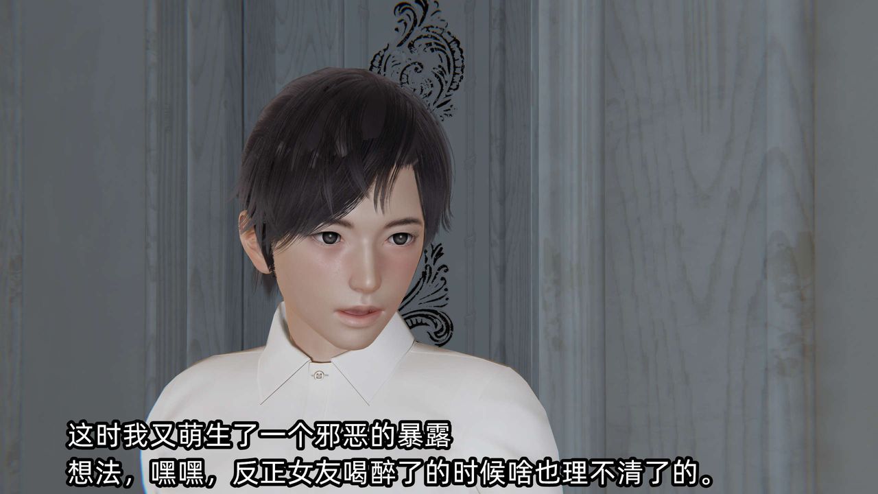 [3D]凌辱女友第01话