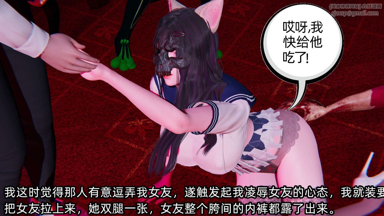 [3D]凌辱女友第02话