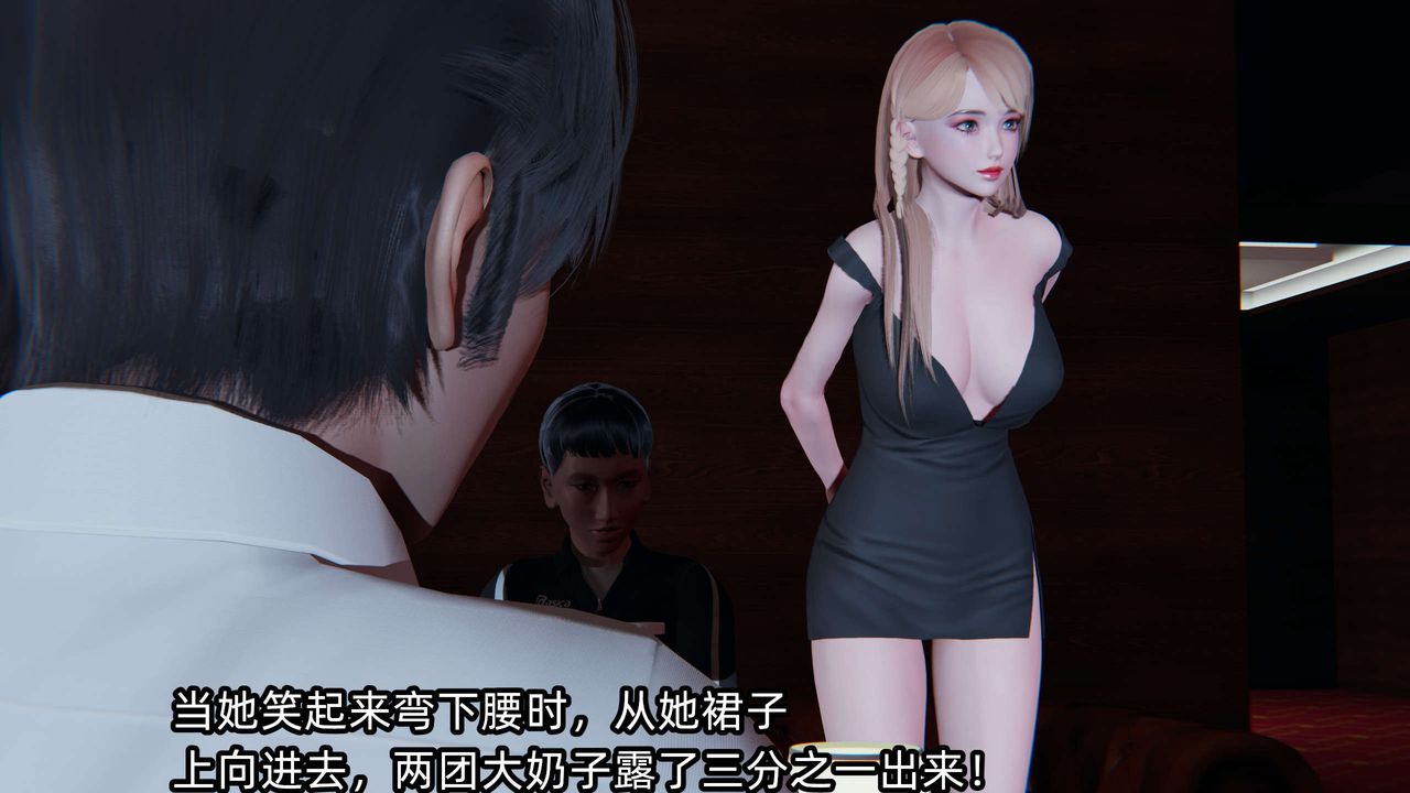 [3D]凌辱女友第02话