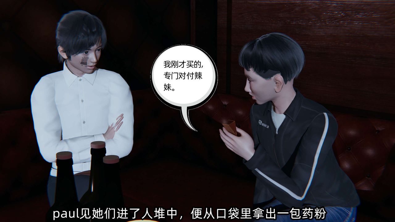 [3D]凌辱女友第02话