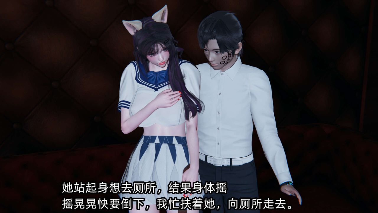 [3D]凌辱女友第02話