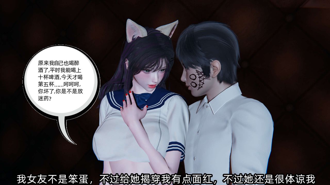 [3D]凌辱女友第02话